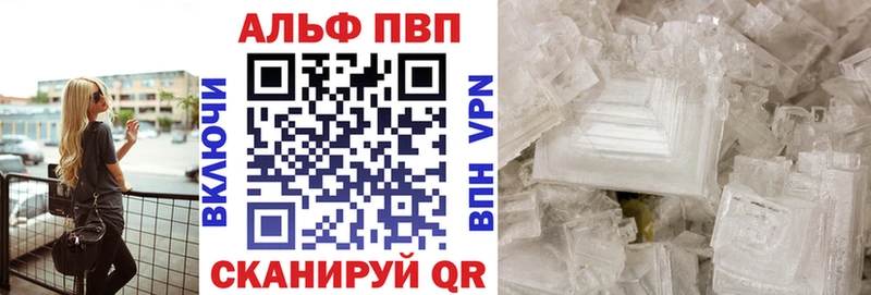сколько стоит  Южно-Сухокумск  Alpha PVP VHQ 