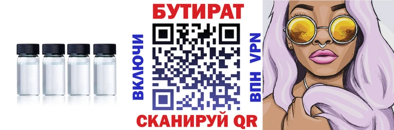 сколько стоит  Южно-Сухокумск  БУТИРАТ оксана 