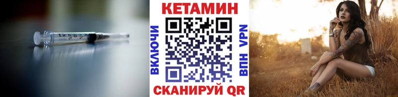 мега вход  Южно-Сухокумск  КЕТАМИН ketamine 