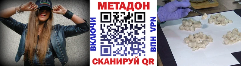 МЕТАДОН мёд  закладка  Южно-Сухокумск 
