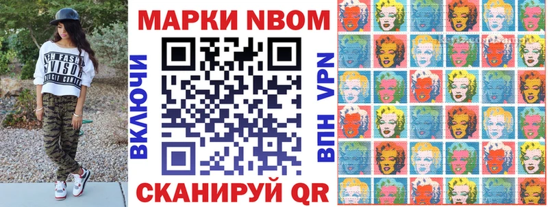 купить   Южно-Сухокумск  Марки 25I-NBOMe 1500мкг 